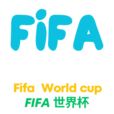世界杯滚球